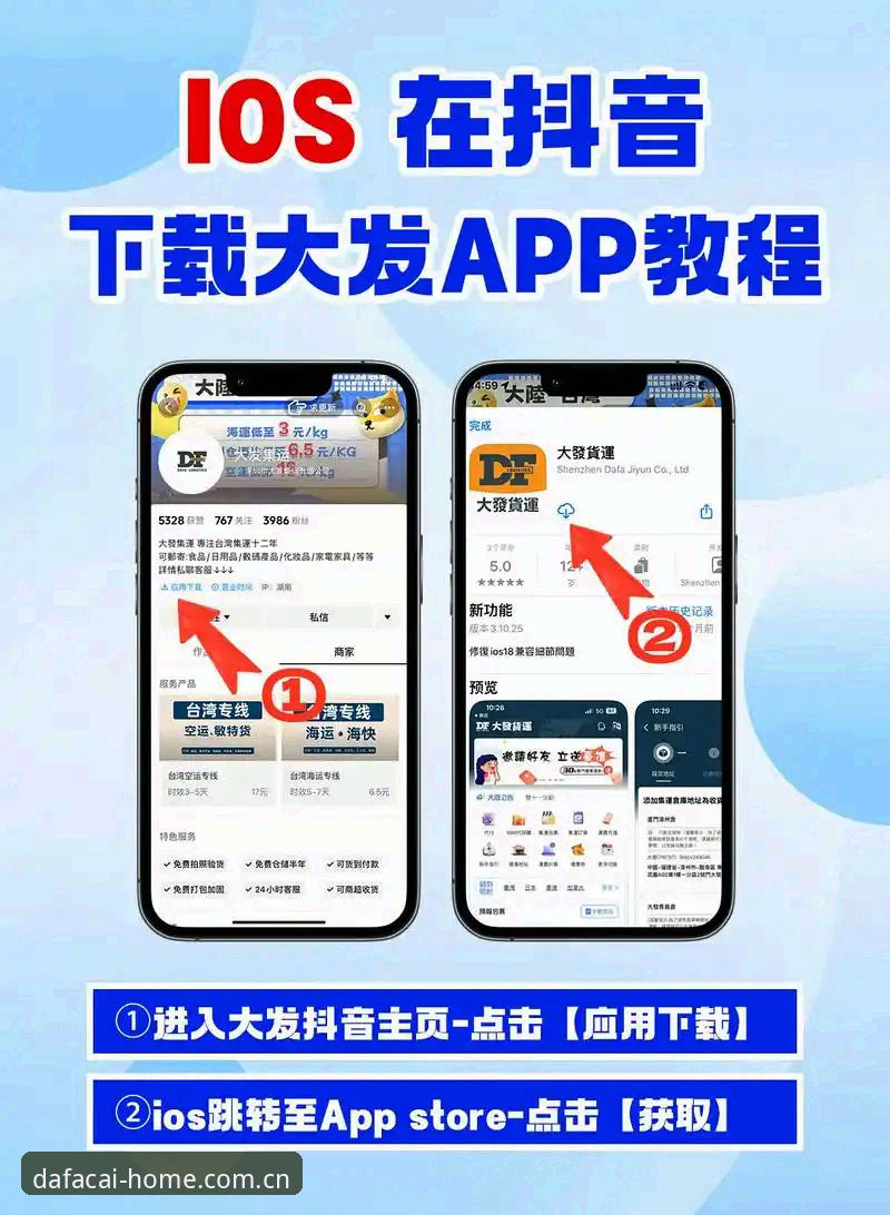 大发彩票平台PC端登录实操手册：从下载到账户管理的完整闭环