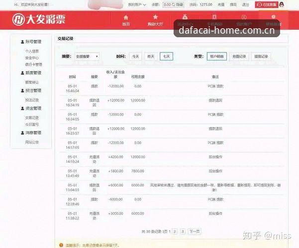 大发彩票地址pc端cn登录安卓版使用指南：从安装到高频查询的完整流程